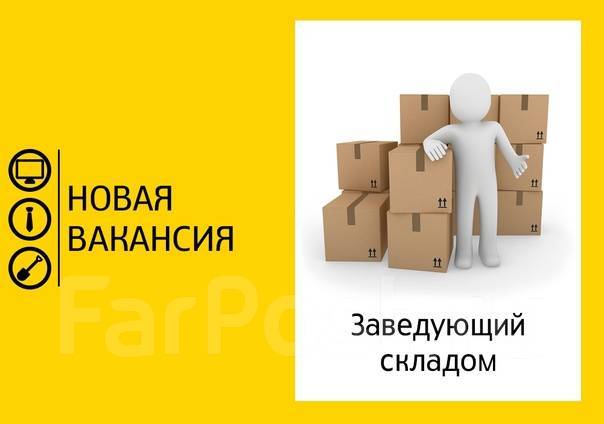 Работа на складе график 5 2