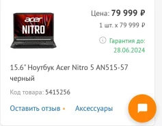 Acer Nitro 5 AN515-57. 15.6", 2,2����, ��� 16 ��, ���� 512���, WiFi, Bluetooth, ����������� �� 6��. ����