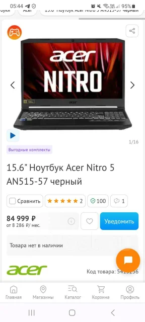Acer Nitro 5 AN515-57. 15.6", 2,2����, ��� 16 ��, ���� 512���, WiFi: 1, Bluetooth: 1, ����������� �� 6��. ����