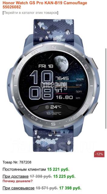 Honor Watch GS Pro. GPS, NFC, IP68 ����