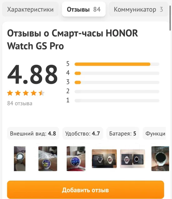 Honor Watch GS Pro. GPS, NFC, IP68 ����