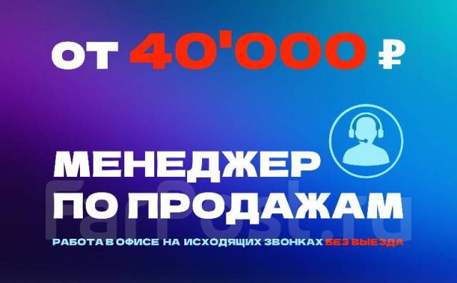 МЕНЕДЖЕР ПО ПРОДАЖАМ (ВОЗМОЖНО НА ДОМУ), работа в ИП Половинкина В.В. в ...