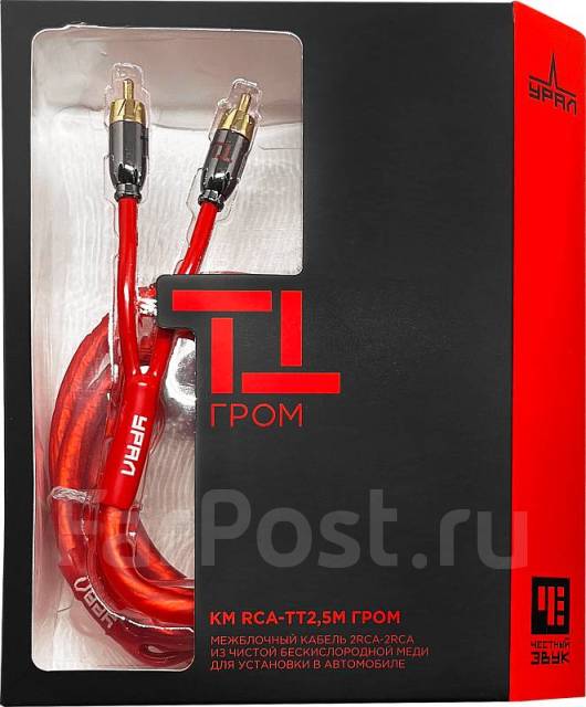 Межблочный кабель 2RCA - 2RCA УРАЛ ТТ КМ RCA-TT 2,5M ГРОМ, новый, в ...
