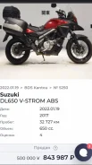Suzuki V-Strom 650XT. 650����. ��., ��������, ���������, ��� ������� ����