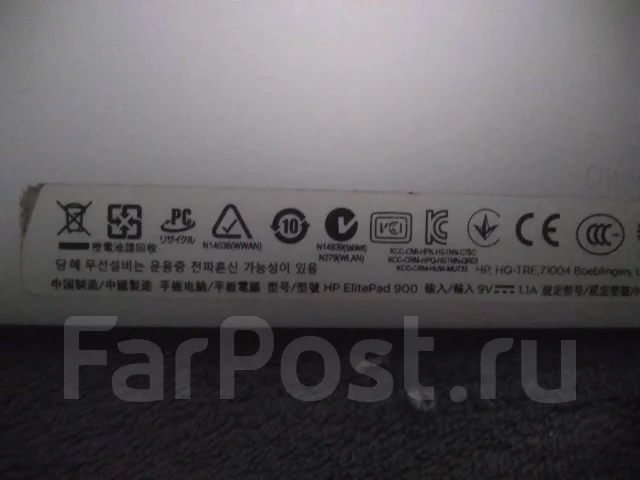 HP ElitePad 900 ����