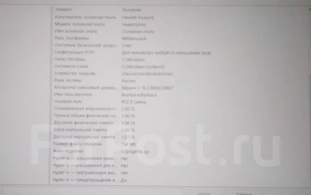 HP ElitePad 900 ����