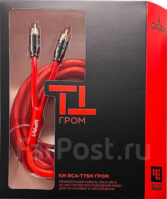Межблочный кабель 2RCA - 2RCA УРАЛ ТТ КМ RCA-TT5M ГРОМ, новый, в ...
