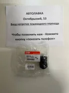 ����������� FR ��������� ������� ������ Toyota Caldina/Carina/Corona 48654-20150 ����