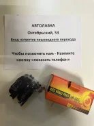������� ��������� WISH - #NE1# '03-, Caldina - ST246W '02- D2219H ����
