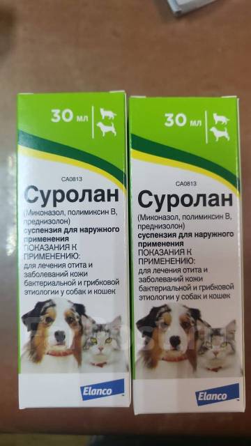 Суролан, суспензия для наружного применения, 30 мл, собак, кошек, в ...