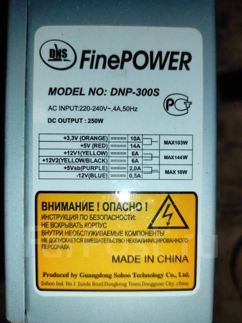 Блок питания, б/у, в наличии. Цена: 500₽ во Владивостоке