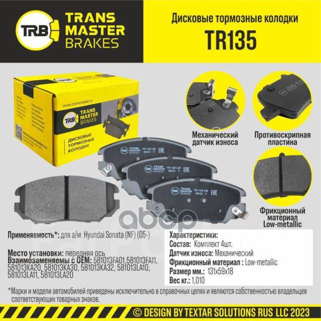    |  / | Hyundai Sonata (Nf) (05-) Transmaster . TR135 Transmaster TR135 