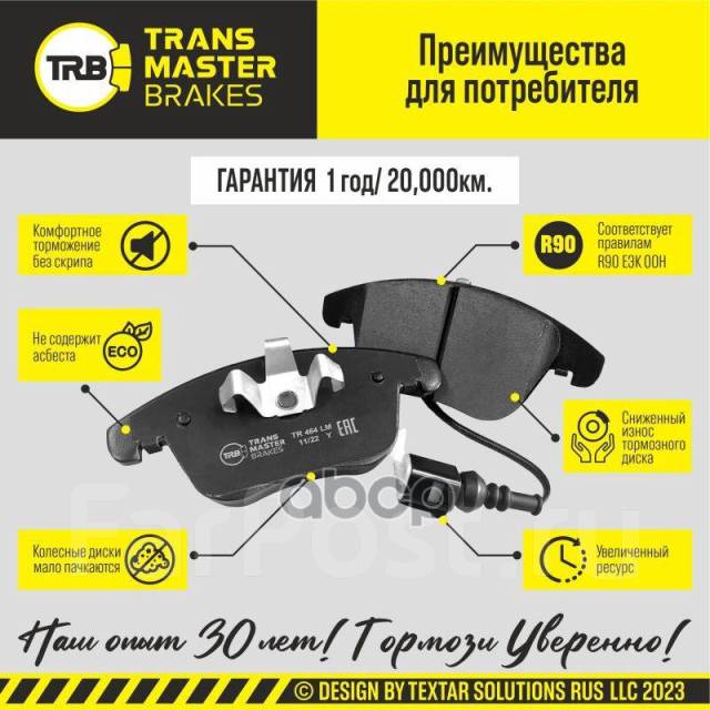    |  / | Hyundai Sonata (Nf) (05-) Transmaster . TR135 Transmaster TR135 