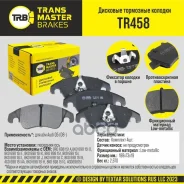������� ��������� ������� �������� ��� ��� �/� Audi Q5 (08-) (8R0 698 151 A) Transmaster ���. tr458 Transmaster TR458 ����