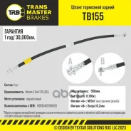 ����� ��������� ������ ����� ��� �/� Nissan X-Trail T30 (00-) 462108H515 Transmaster ���. tb155 Transmaster TB155 ����
