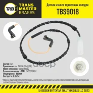 ������ ������ ��������� �������/90397 Transmaster ���. TBS9018 TBS9018 ����