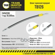 ����� ��������� �������� TB126 908708200958352Transmaster ���� ������, Nissan Almera Transmaster ���. TB126 TB126 ����