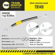 ����� ��������� ������/90887 Transmaster ���. TB149 TB149 ����