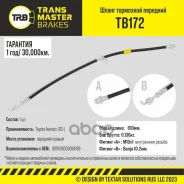 ����� ��������� | ����� ���� | Transmaster ���. TB172 TB172 ����