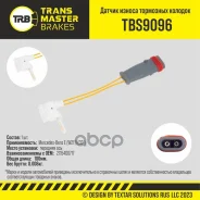 ������ ������ ������� TBS9096 (GIC198; 1397300400; 23857; 401 202 755; A 211 540 07 17) Transmaster ���. TBS9096 TBS9096 ����