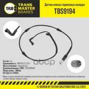 ������ ������ ��������� �������/90585 Transmaster ���. TBS9194 TBS9194 ����
