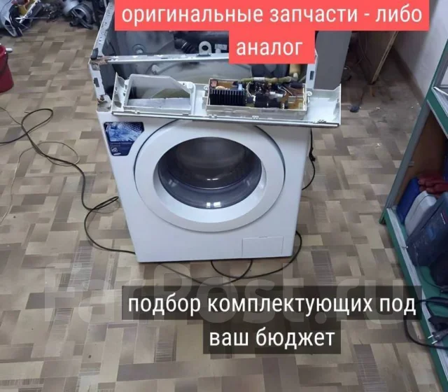 Частный мастер по ремонту стиральных, холодильников, духовок, титан во ...