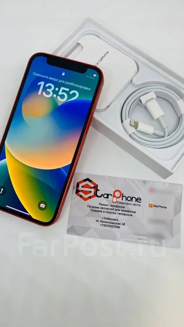 Apple iPhone 12 mini. �����, 128 ��, ������� ����