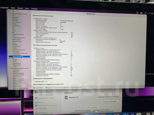 Apple MacBook Air 13 2020. 13", 2����, ��� 8 ��, ���� 256���, WiFi: 1, Bluetooth: 1, ����������� �� 50��. ����