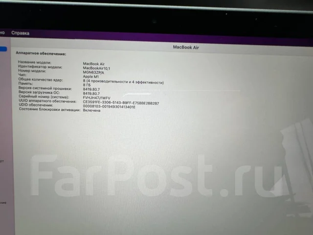 Apple MacBook Air 13 2020. 13", 2����, ��� 8 ��, ���� 256���, WiFi: 1, Bluetooth: 1, ����������� �� 50��. ����