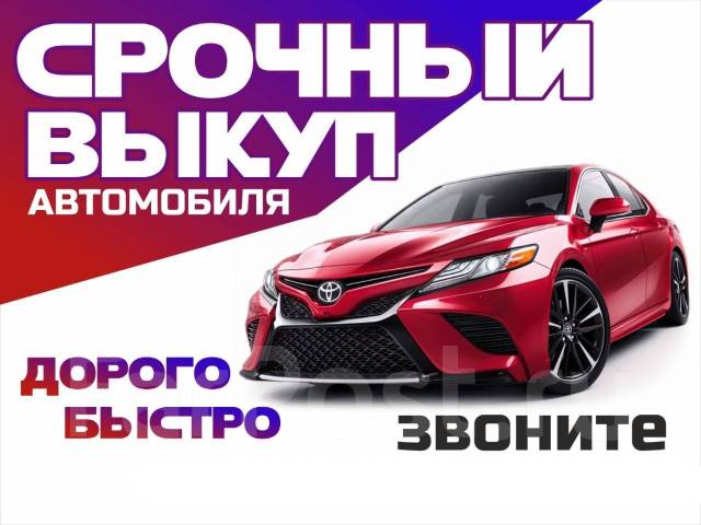 Автомобиль многодетной семье от государства в Приморском крае