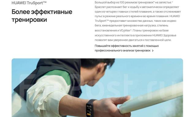 Умный браслет Huawei Band 8 (ASK-B19) 5ATM Black РСТ, фитнес-браслет ...