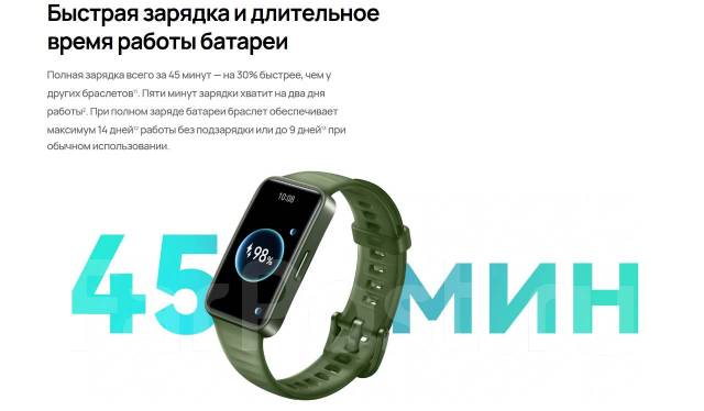 Умный браслет Huawei Band 8 (ASK-B19) 5ATM Black РСТ, фитнес-браслет ...