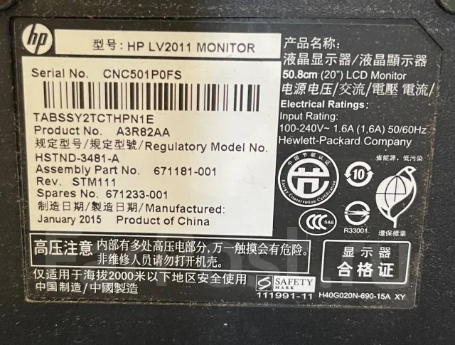 HP. 20", ���������� �� (LCD, LED, QLED) ����