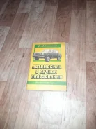 ����� ���������� � ������ ����������� �. �. ��������� 1989 ��� ���� ����