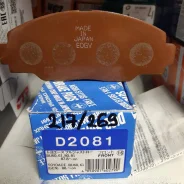 ������� Kashiyama D2081 AN-269K AN-217K Toyota Dyna, ToyoAce 04465-25010 ����