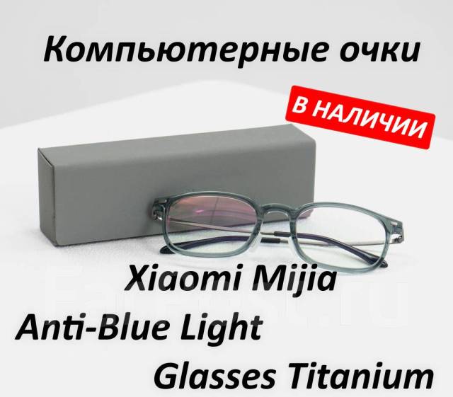 Xiaomi blue hot sale light glasses