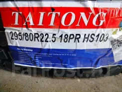 Taitong HS103. ������, 2022 ���, �����. �������� ������ ����