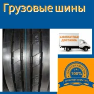 Sailun STR1+. �����������, 2023 ���, ����� ����