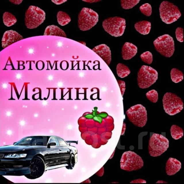 Администратор автомойки