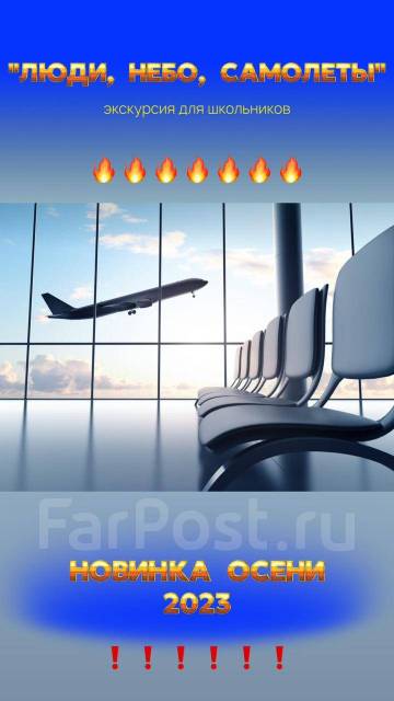 Большой выбор экскурсий для школьных групп и подростков. Цена: 1 500 ...