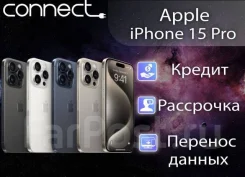 Apple iPhone 15 Pro. �����, 1 ��. ��� ����� �� ������������ ����