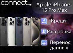 Apple iPhone 15 Pro Max. �����, 1 ��. ��� ����� �� ������������ ����