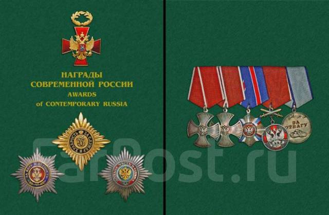 Ордена современной россии фото