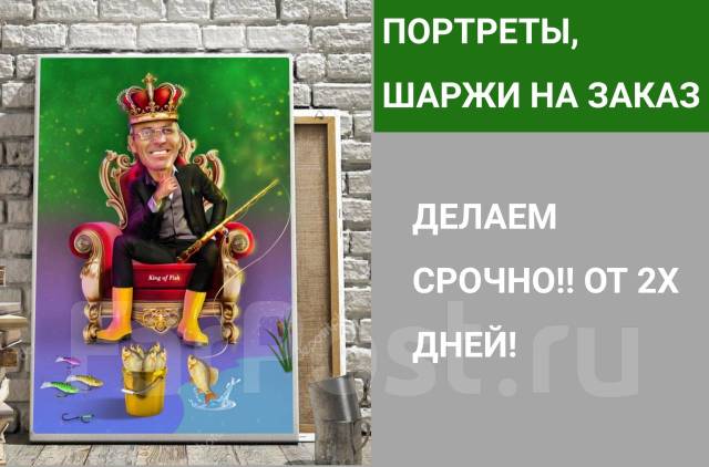 Портреты, шаржи на заказ Срочно! От 2х дней! Подарок Друзьям, любимым ...
