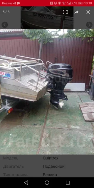 Quintrex. 2013 ���, ����� 4,75��., ��������� ���������, 40��.�., ������ ����