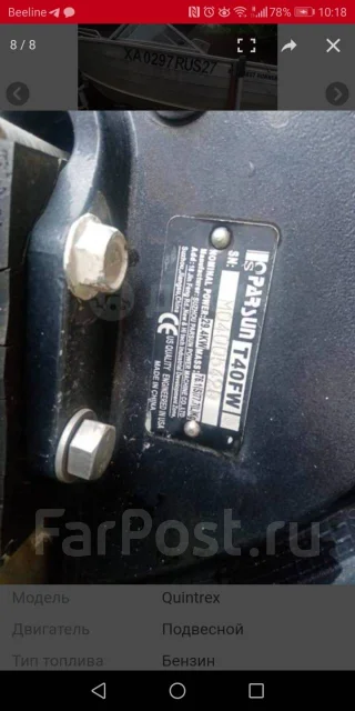 Quintrex. 2013 ���, ����� 4,75��., ��������� ���������, 40��.�., ������ ����
