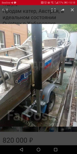 Quintrex. 2013 ���, ����� 4,75��., ��������� ���������, 40��.�., ������ ����
