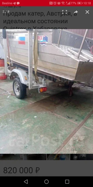 Quintrex. 2013 ���, ����� 4,75��., ��������� ���������, 40��.�., ������ ����