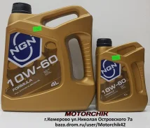 NGN Formula. 10W-60, �������������, 4��. ����