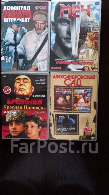 10 ДВД дисков. Коллекция «Сериалов», новый, в наличии. Цена: 350₽ во ...